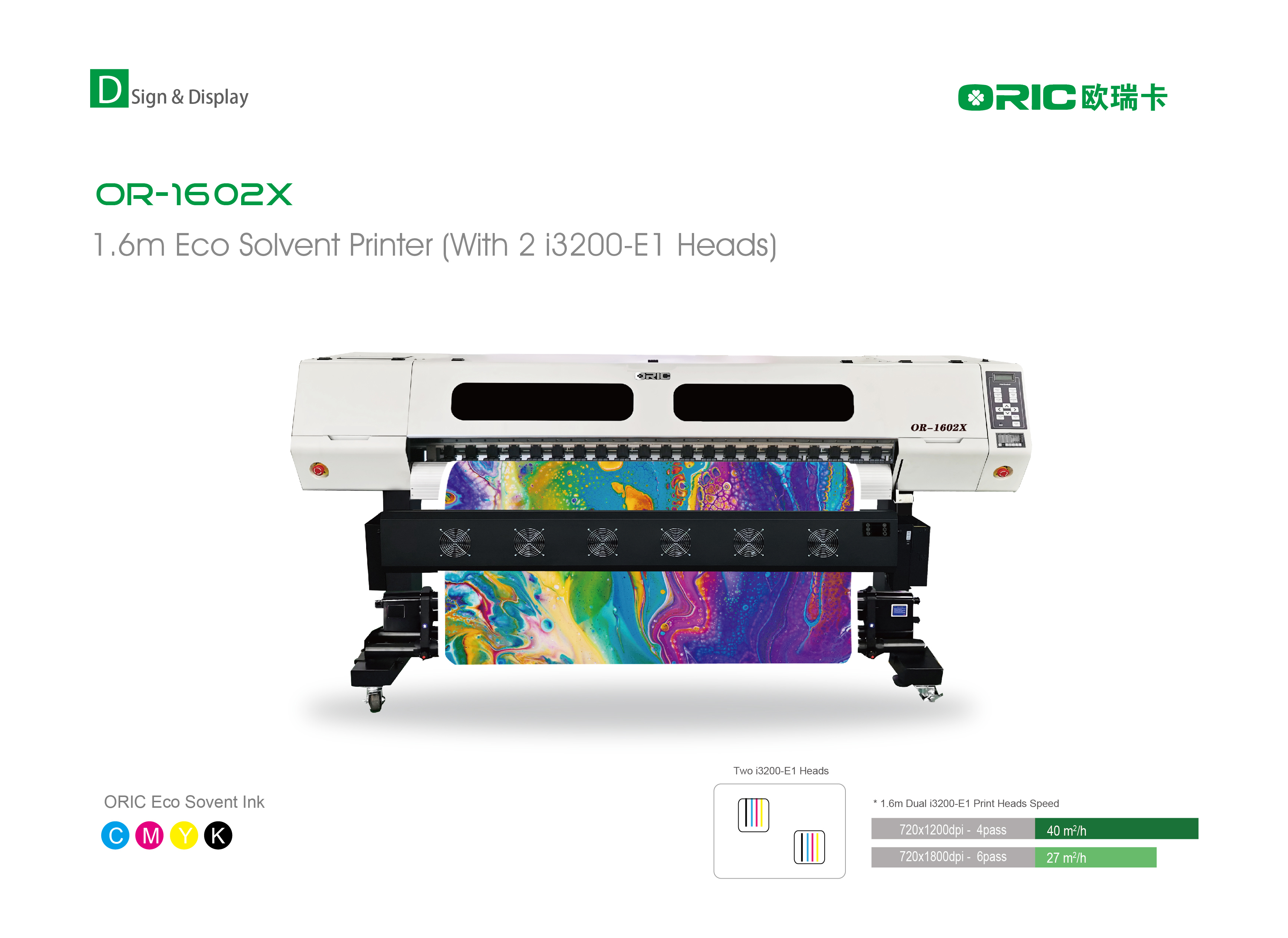 OR-1602X eco solvent printer (1)